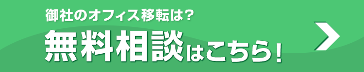 条件の合う物件が見つからない方へ！無料診断はこちら！